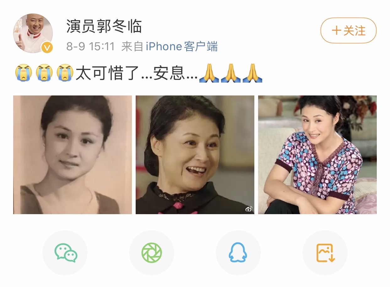 众星悼念于月仙:小沈阳不敢相信!刘能接受不了!姜超悲痛万分