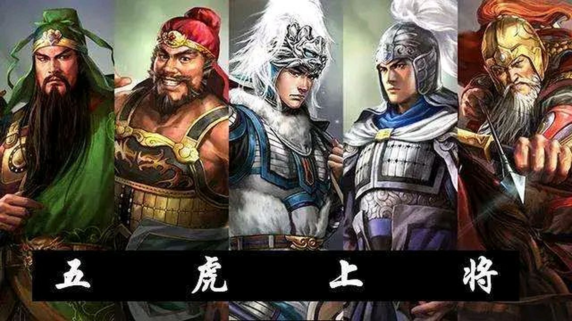 三国名将中,蜀汉有五虎上将,那么曹魏,东吴呢?