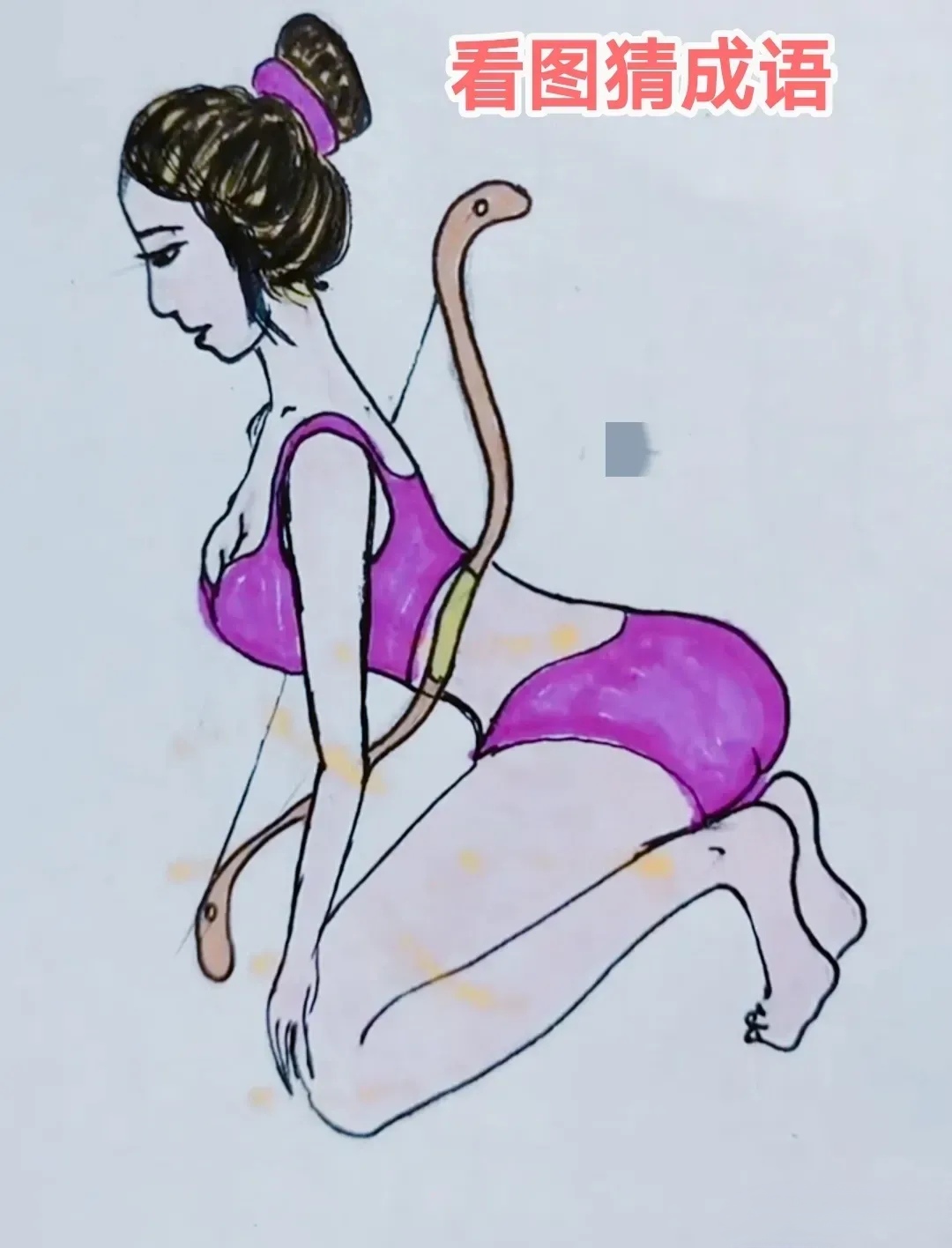 看图猜成语,图中的一个美女她背着一把弓箭,双膝跪下,这说明了什么呢?