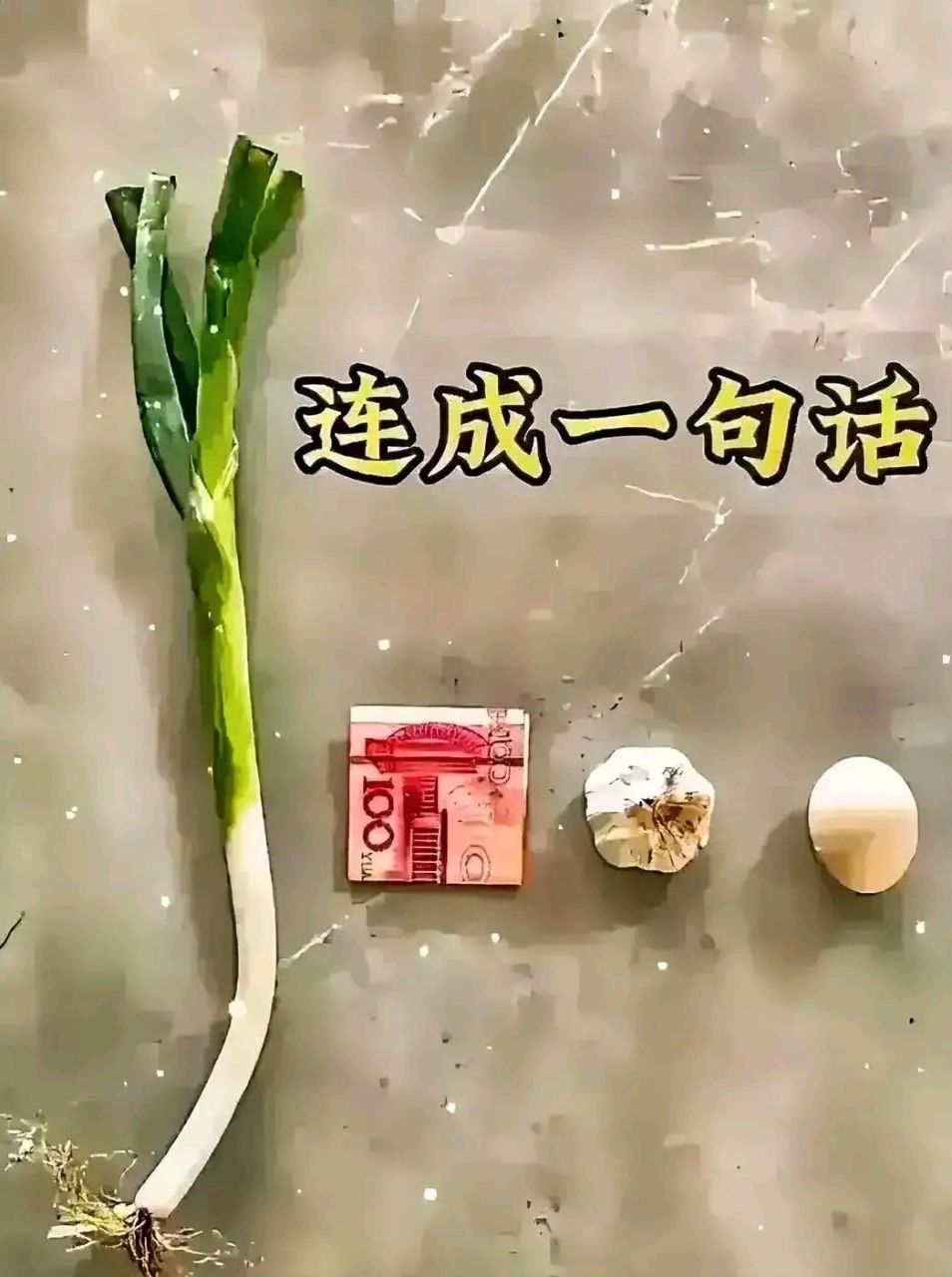 4张图片连着一句话图片