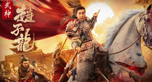 《武神赵子龙》正式热播,剧情选角无毒点,网友直言很期待!