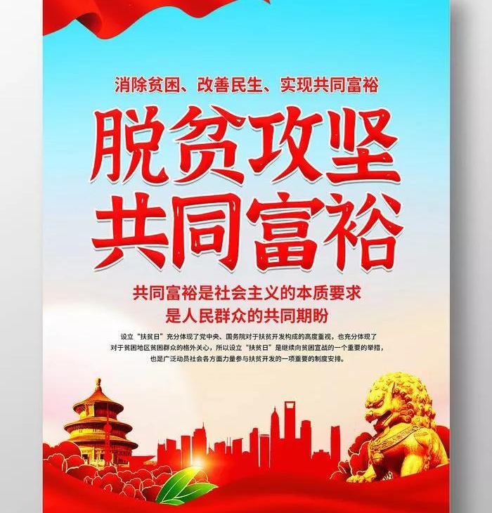 让中低收入者富起来,才能实现共同富裕