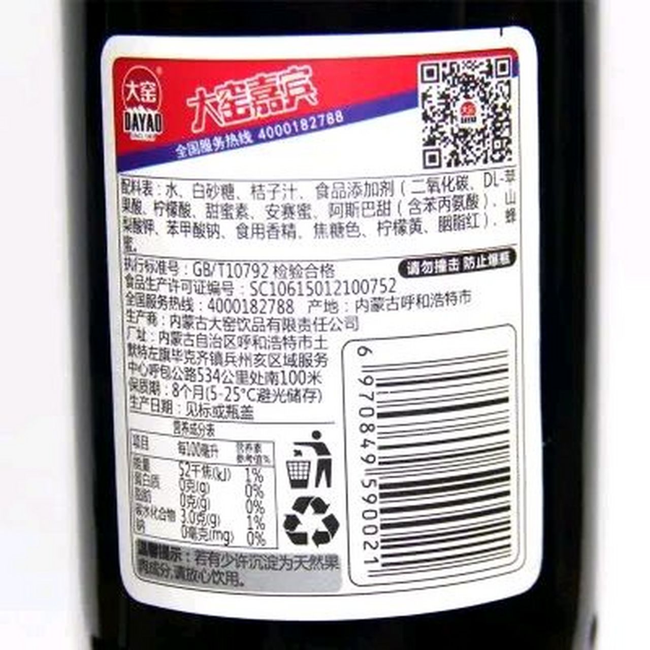 火遍全国的汽水,配料表里有三种甜味剂:甜蜜素,安赛蜜,阿斯巴甜,有