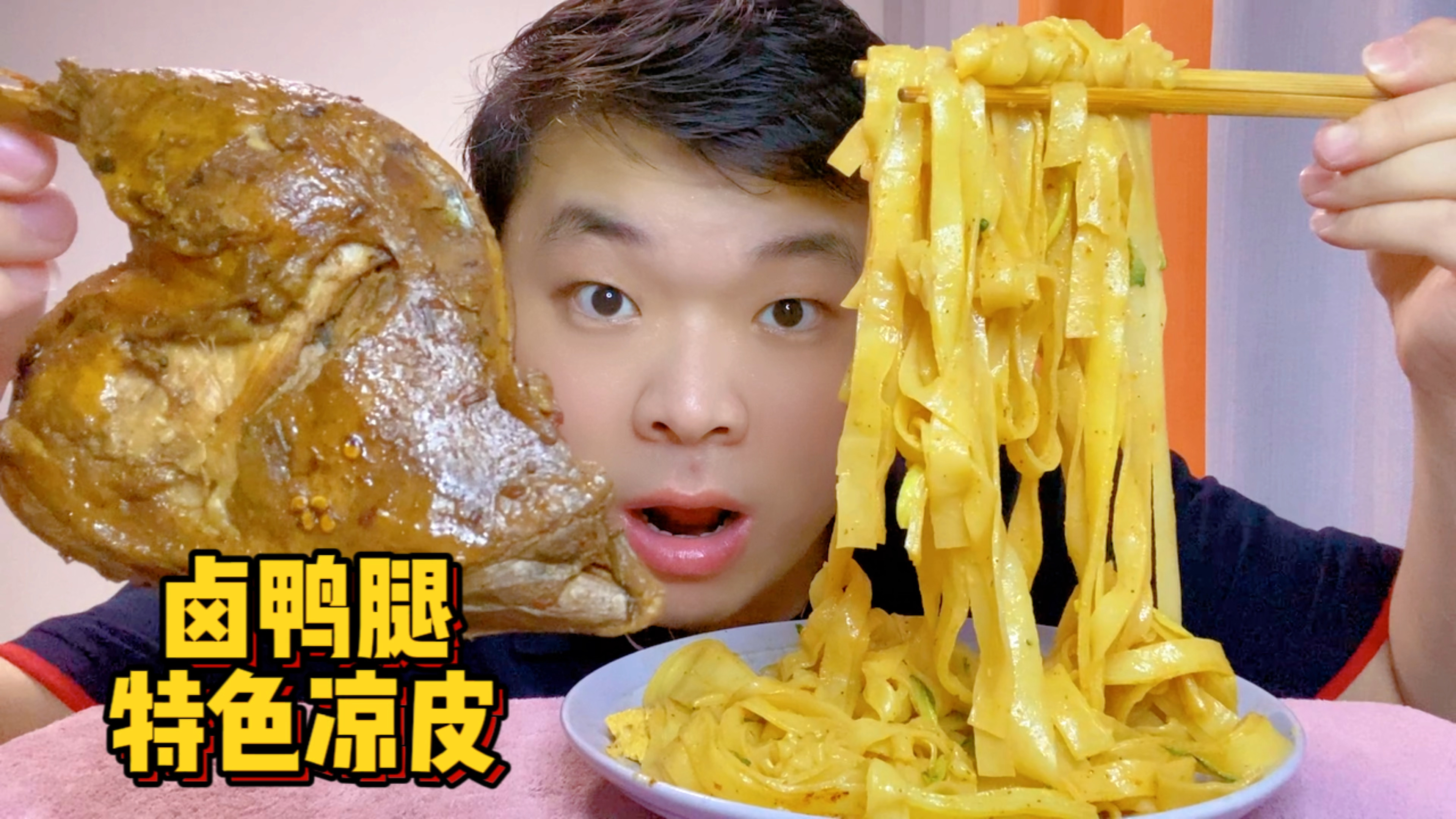 7元一份特色凉皮真的太好吃了,再配个卤鸭腿太赞了