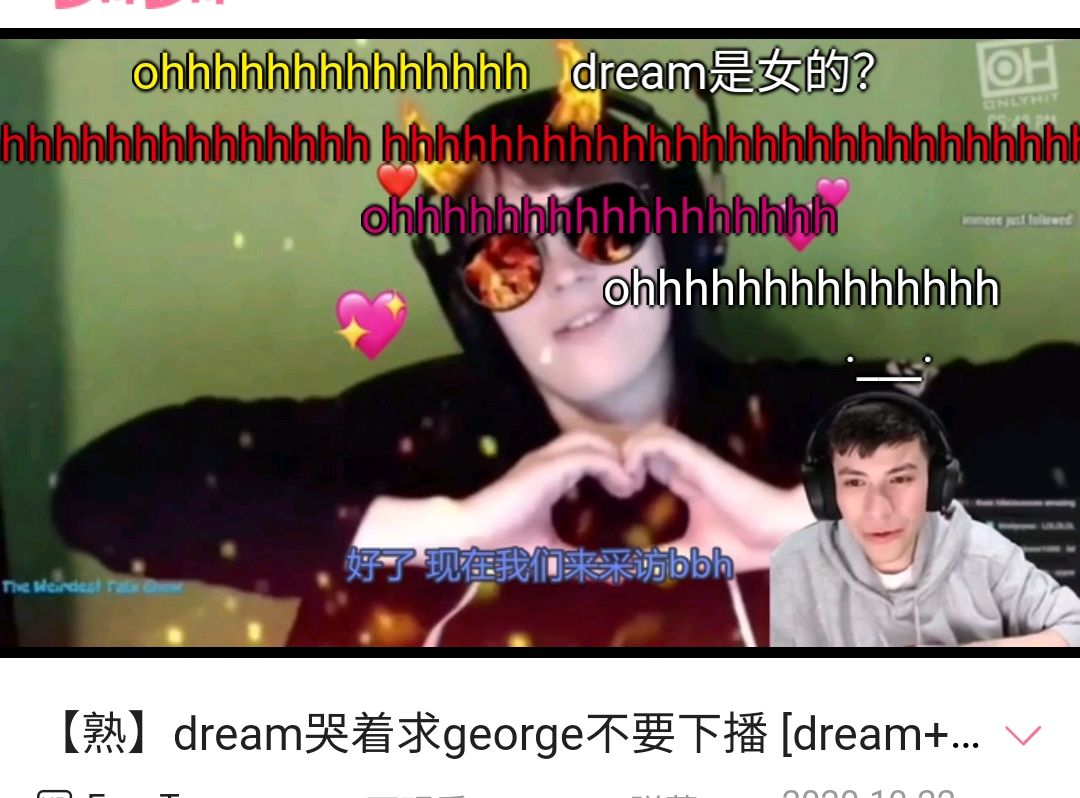 我的世界:dream的好友介绍