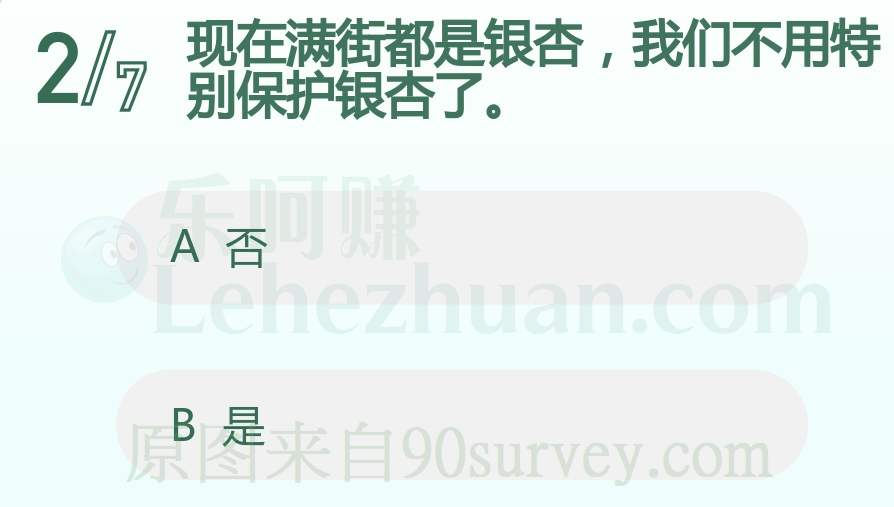 现在满街都是银杏但仍需要我们特别保护