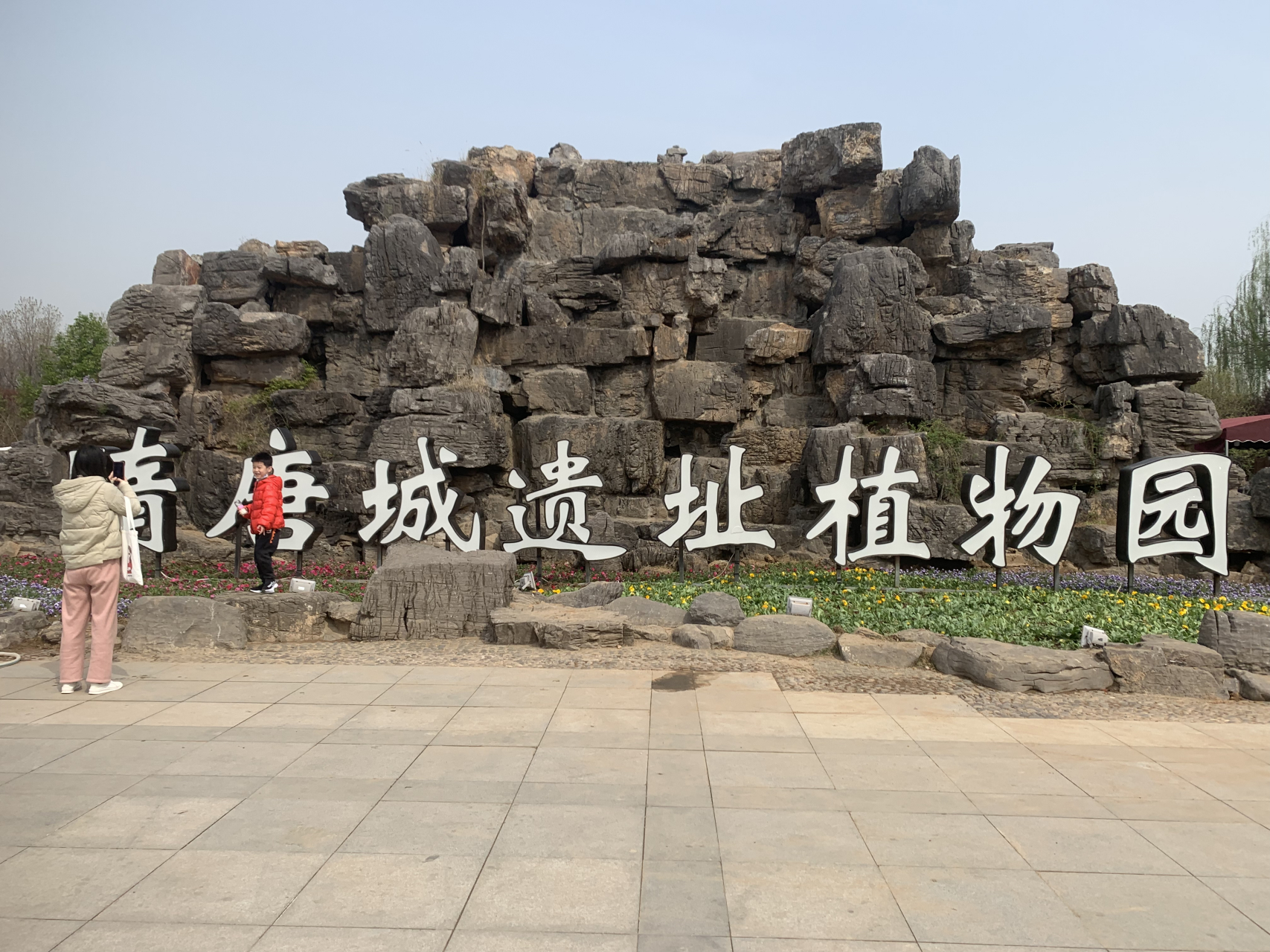 隋唐遗址植物园 隋唐城遗址植物园始建于2005年12月,位于隋唐洛阳城