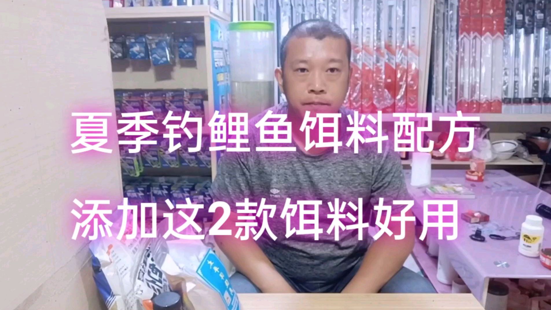 夏季野钓鲤鱼饵料搭配,添加着2款饵料,真的挺多用
