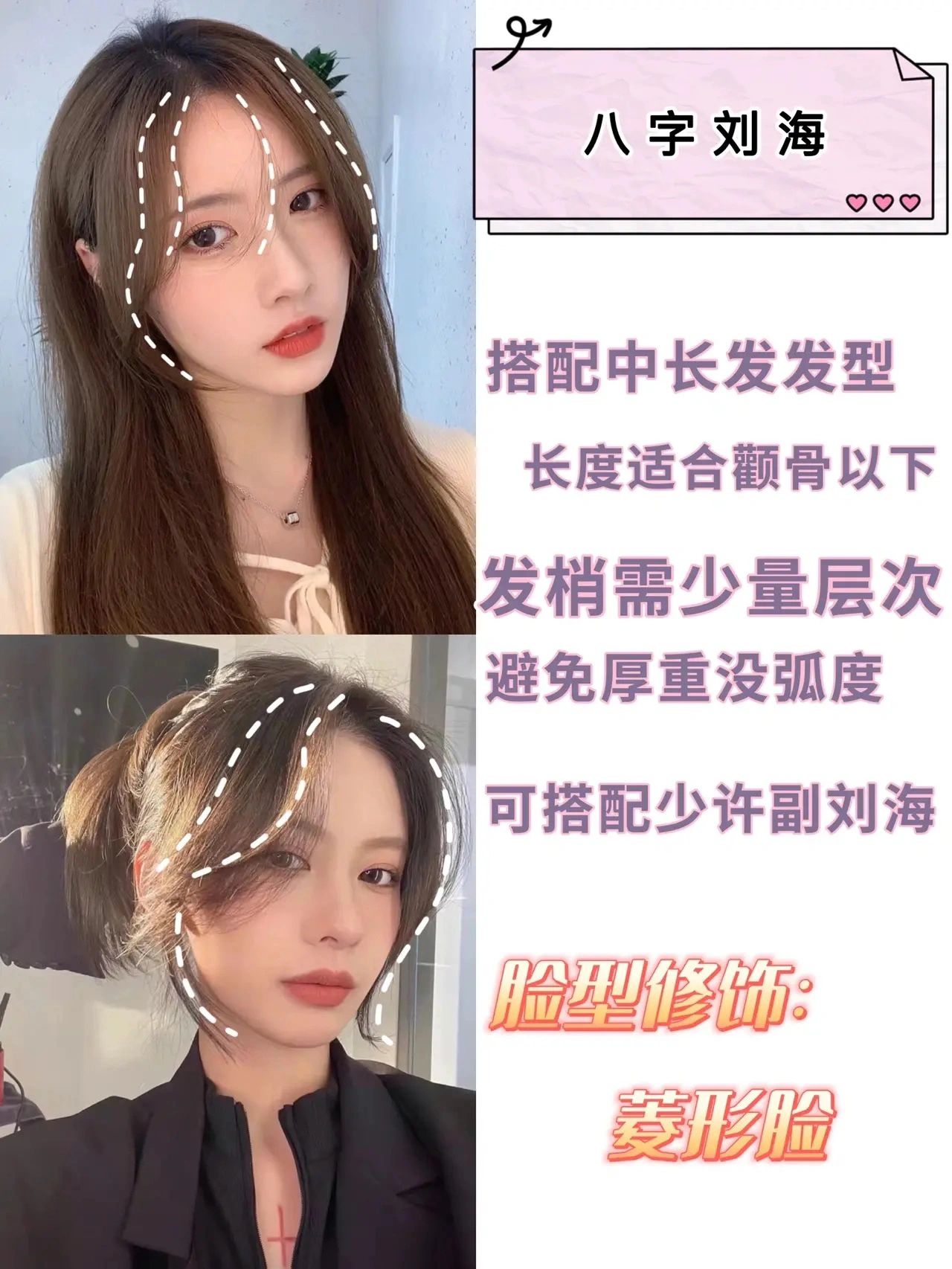 根据自己的脸型找适合的刘海 拯救被封印的颜值根据脸型选发型