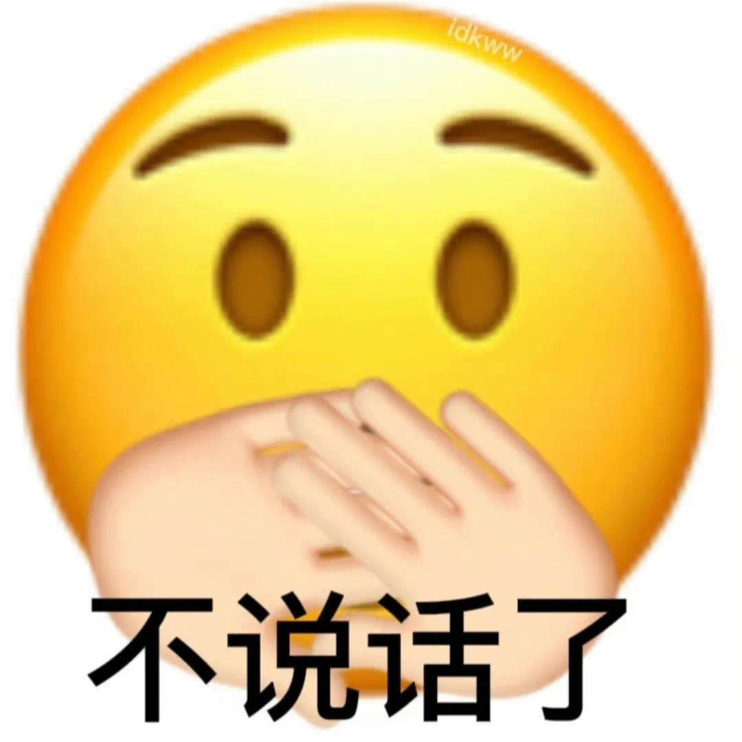 好玩的小黄脸阴阳表情包分享