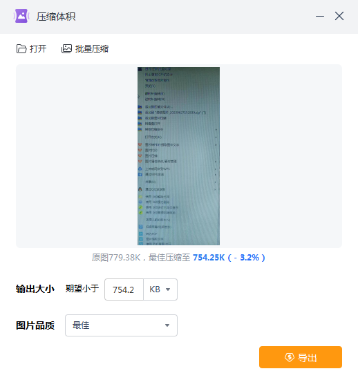 照片压缩到20k以内图片
