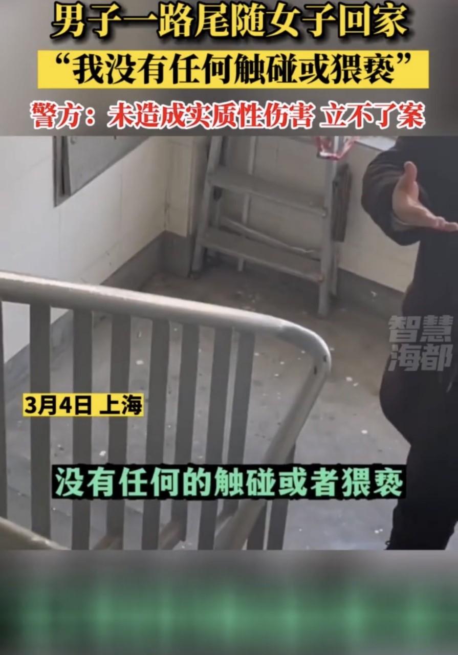 男子尾随女子到家门口 发现后和女子对峙 惹来女子一顿臭骂