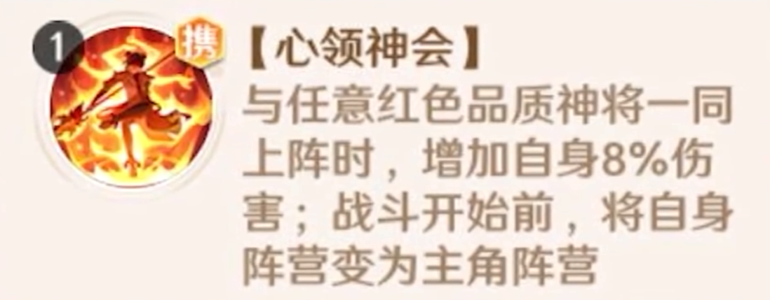 「自在西遊」新角色哪吒解析攻略