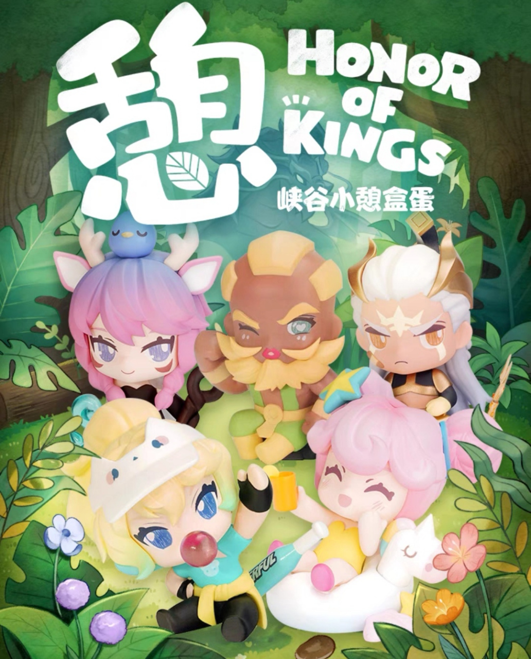 王者荣耀峡谷小憩盒蛋后羿花木兰小乔瑶程咬金手办摆件玩具礼物!