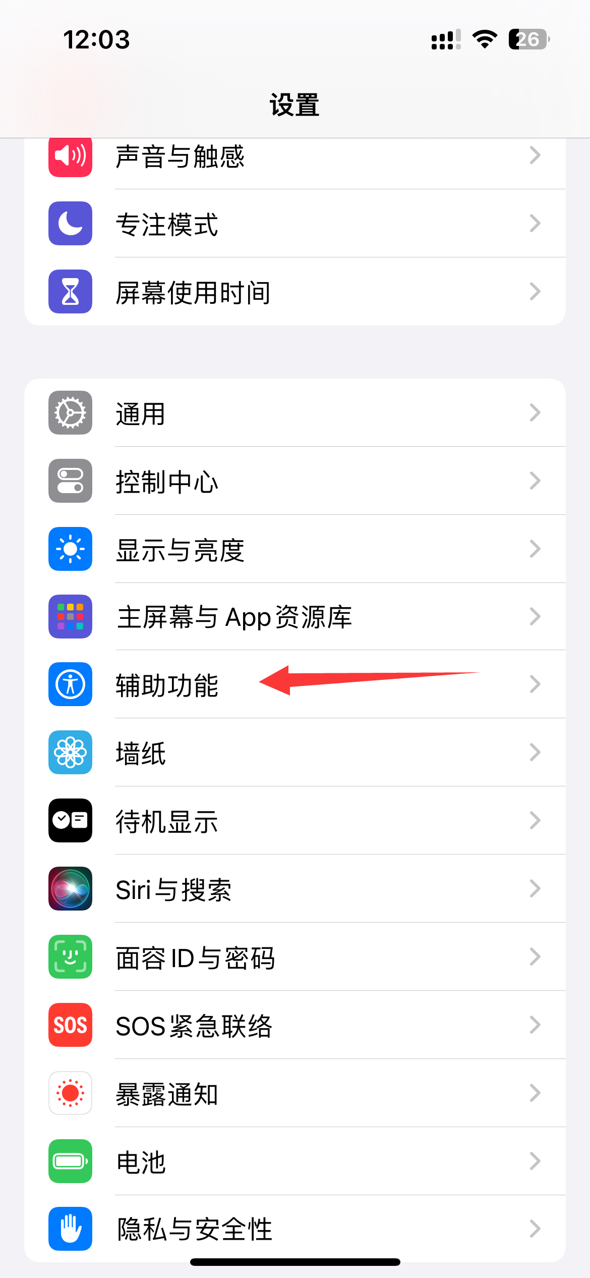 14promax来电闪光灯怎么开?