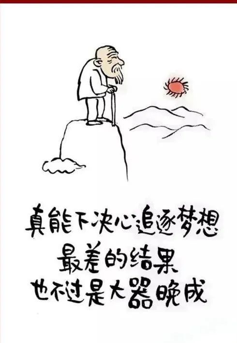 正能量图片小林漫画图片