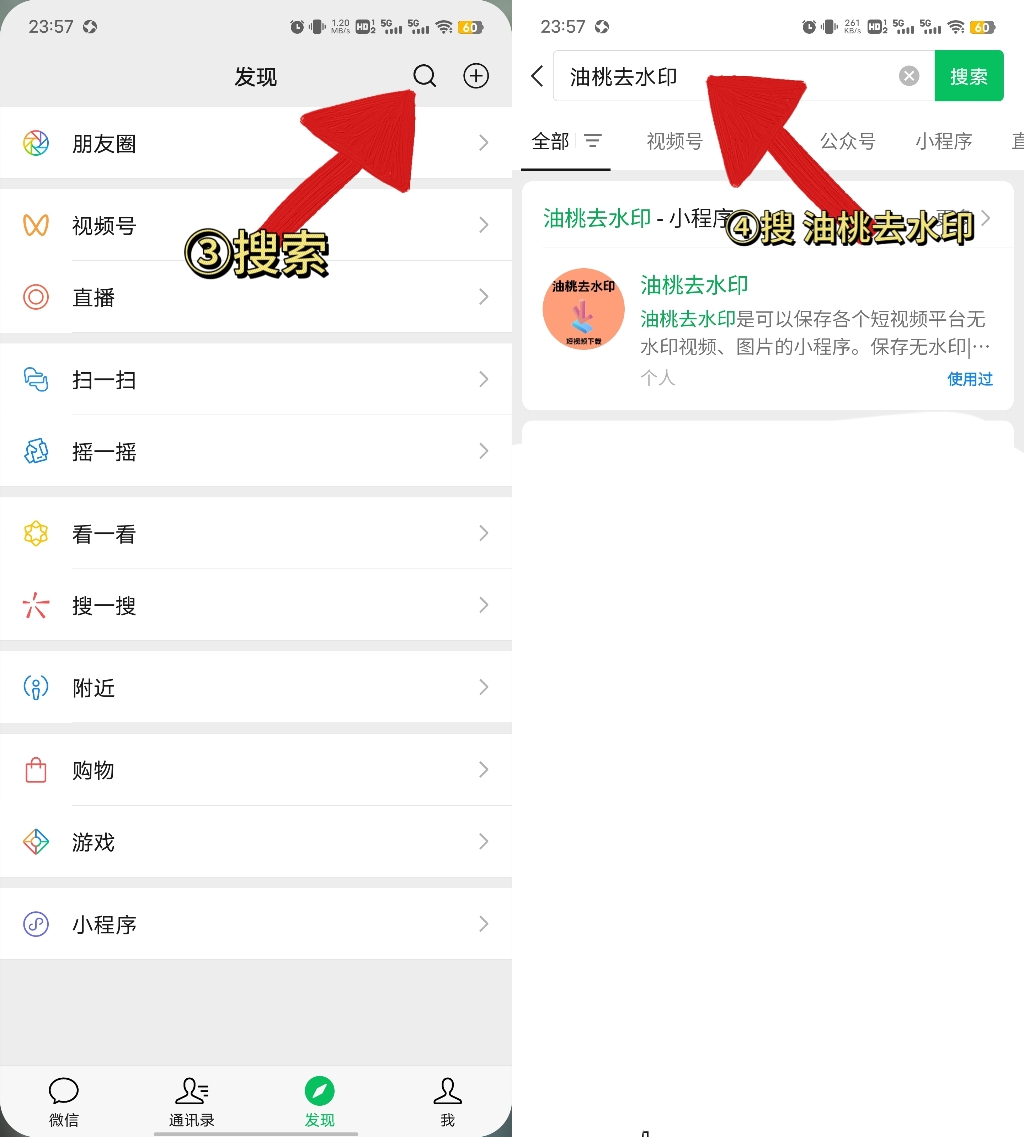 快手保存无水印没水印的方法