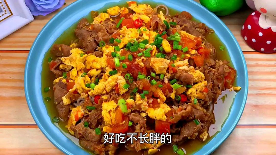 番茄肥牛鸡蛋拌面,低热量高饱腹,好吃没负担 减脂餐