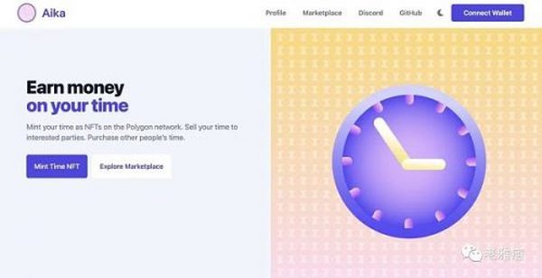 时间就是金钱 你会买“时间NFT”吗？