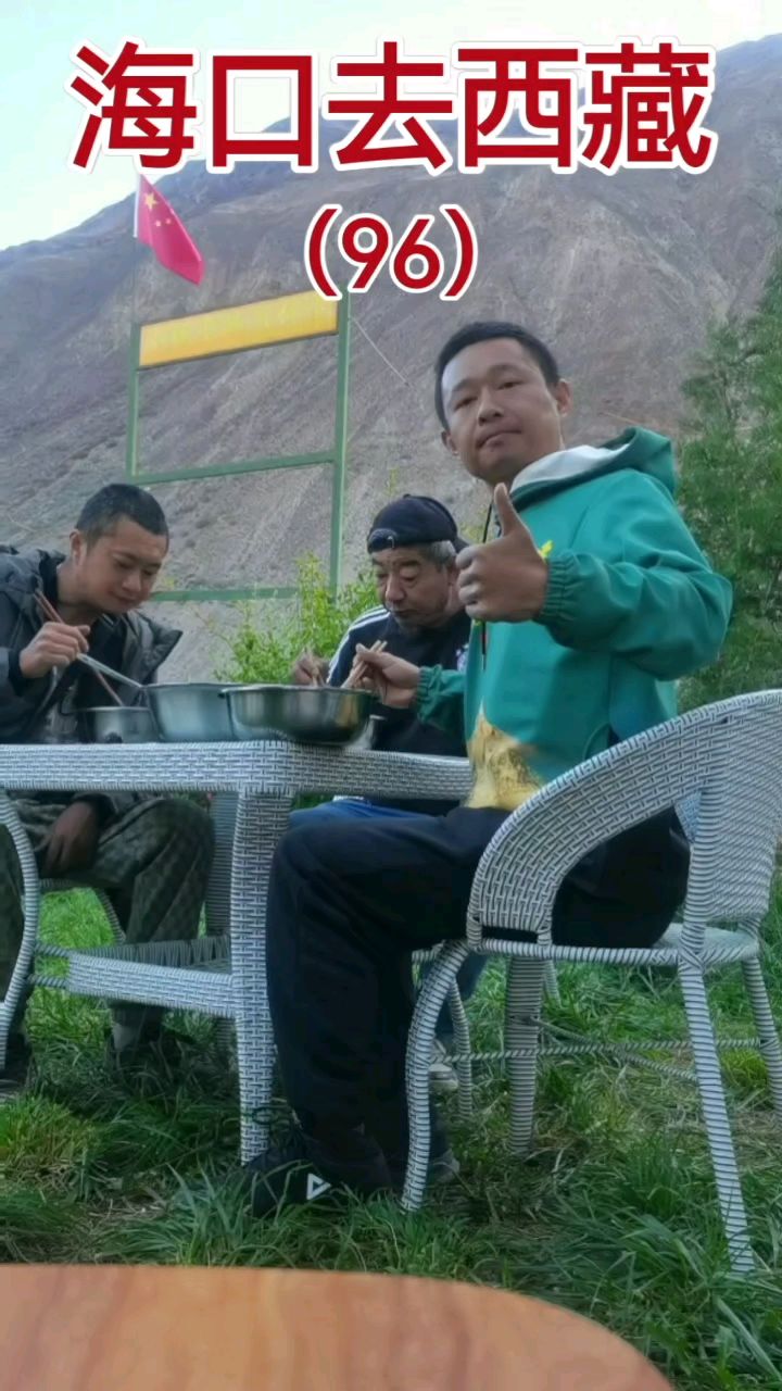 从海口去西藏(第96天),途经昌都市芒康县木许乡,感谢大哥热情招待