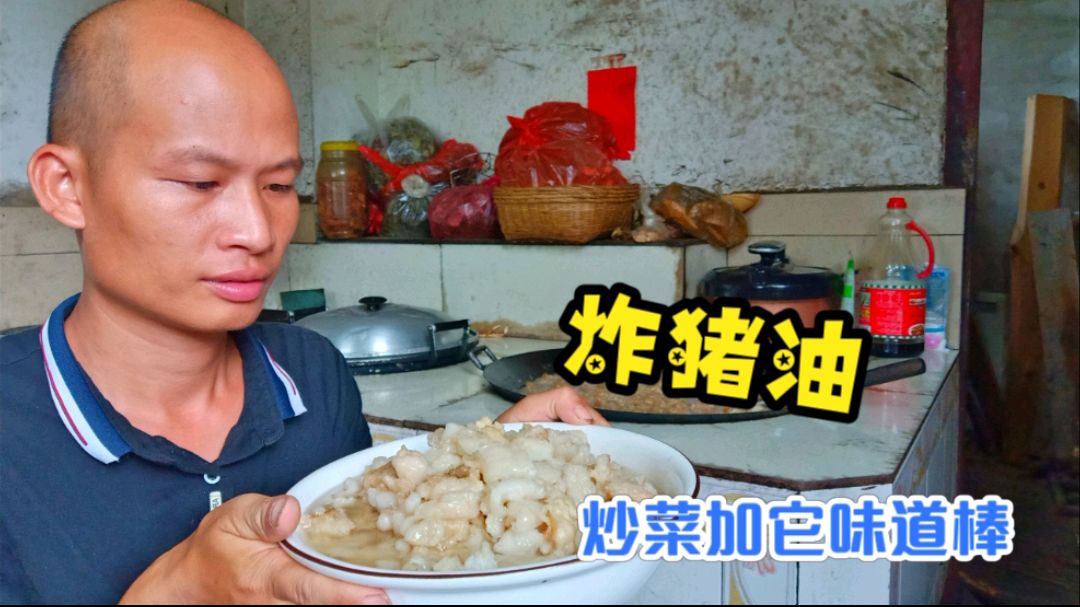 猪大油能否代替食用油,光头仔细火慢炸过后,炒菜香滑可口