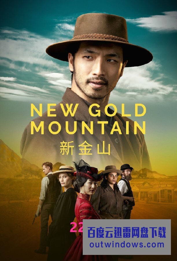[电视剧][新金山 New Gold Mountain 第一季][全04集][英语中字]1080p|4k高清