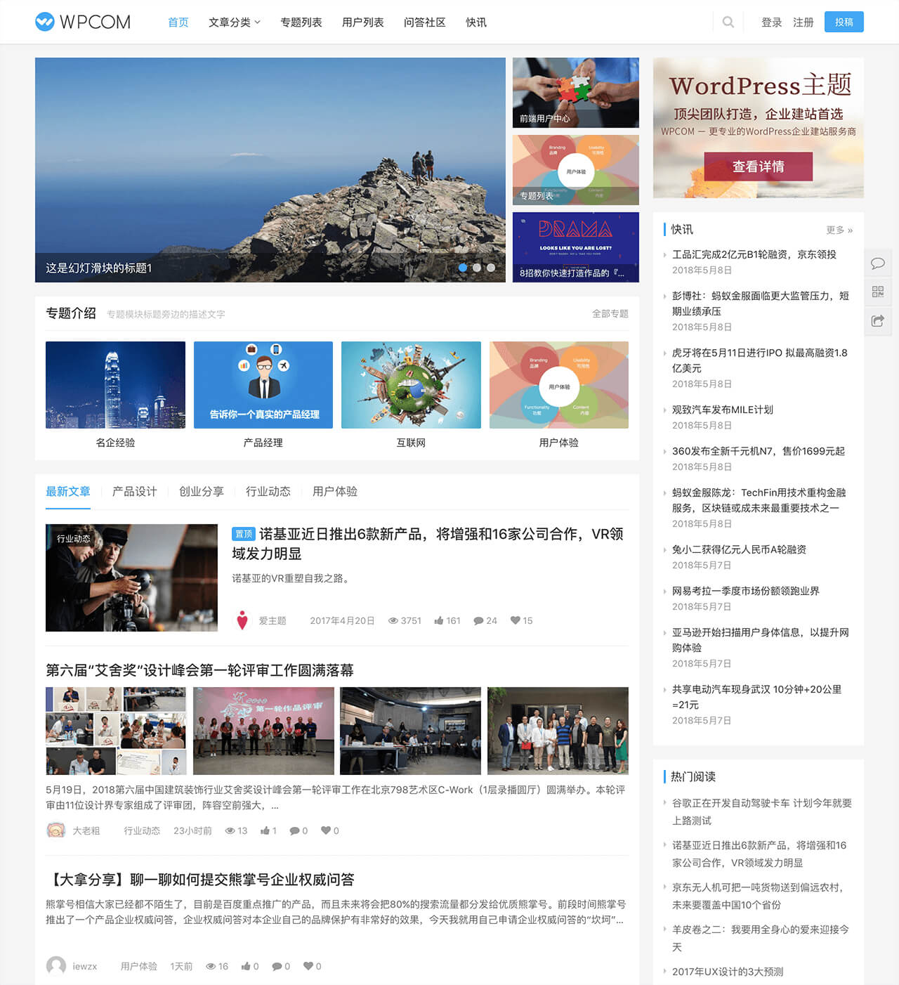 WordPress网站模板JustNews主题5.7.3破解版-萌果小站