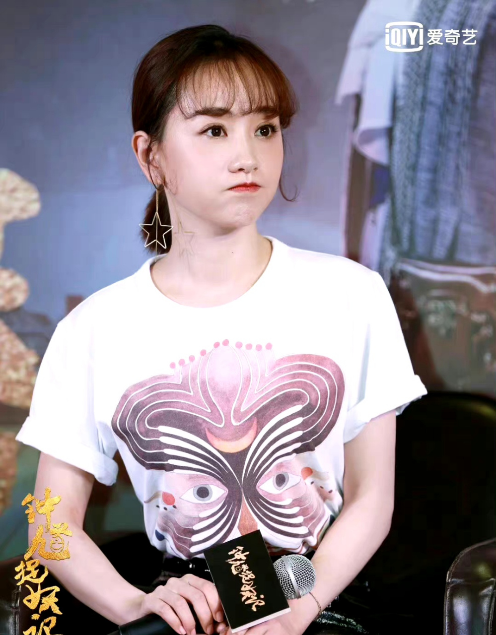 杨蓉在发布会上的小表情好可爱!