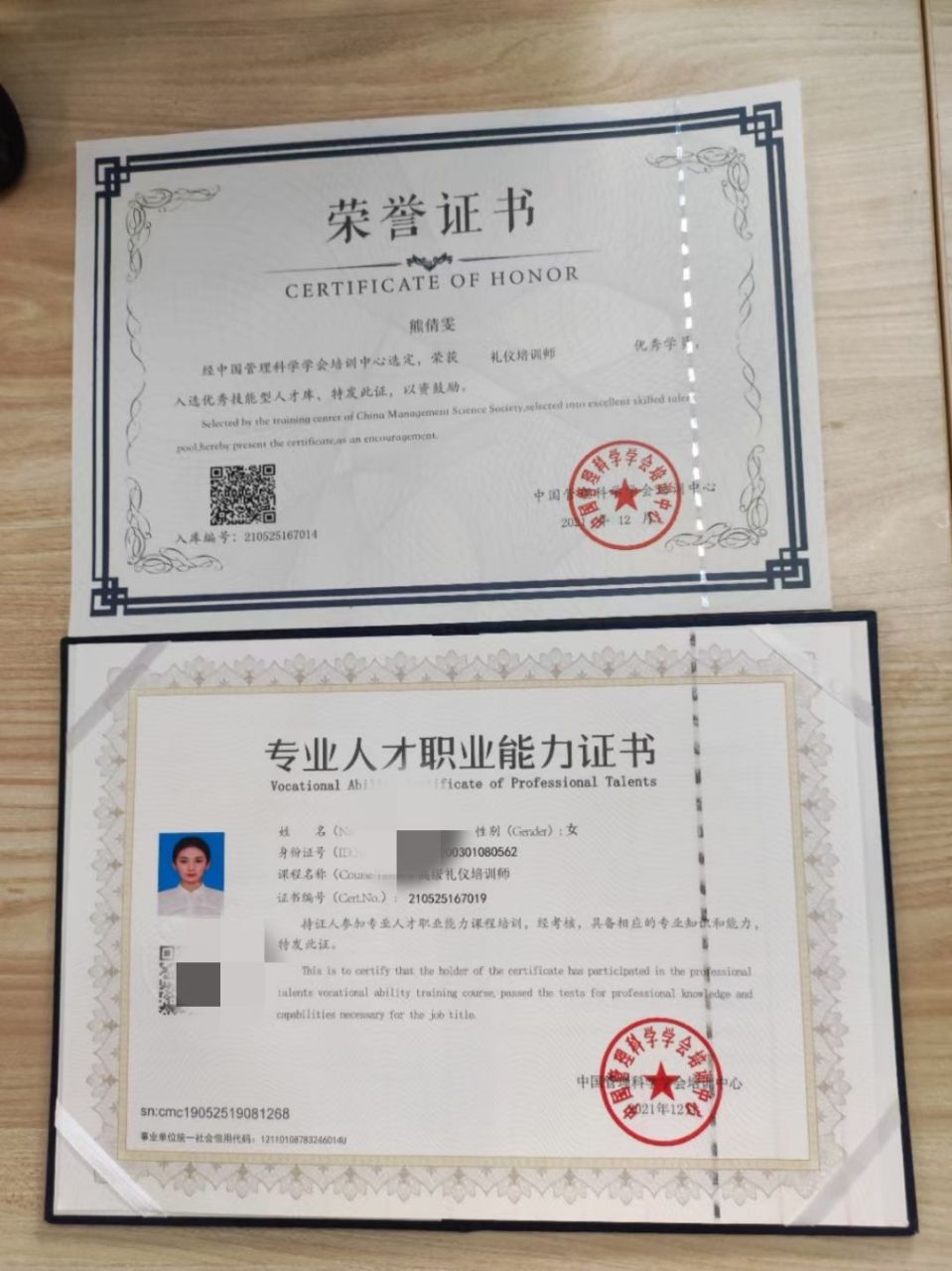 包含贵金属证书查询系统官网入口网址的词条 第2张