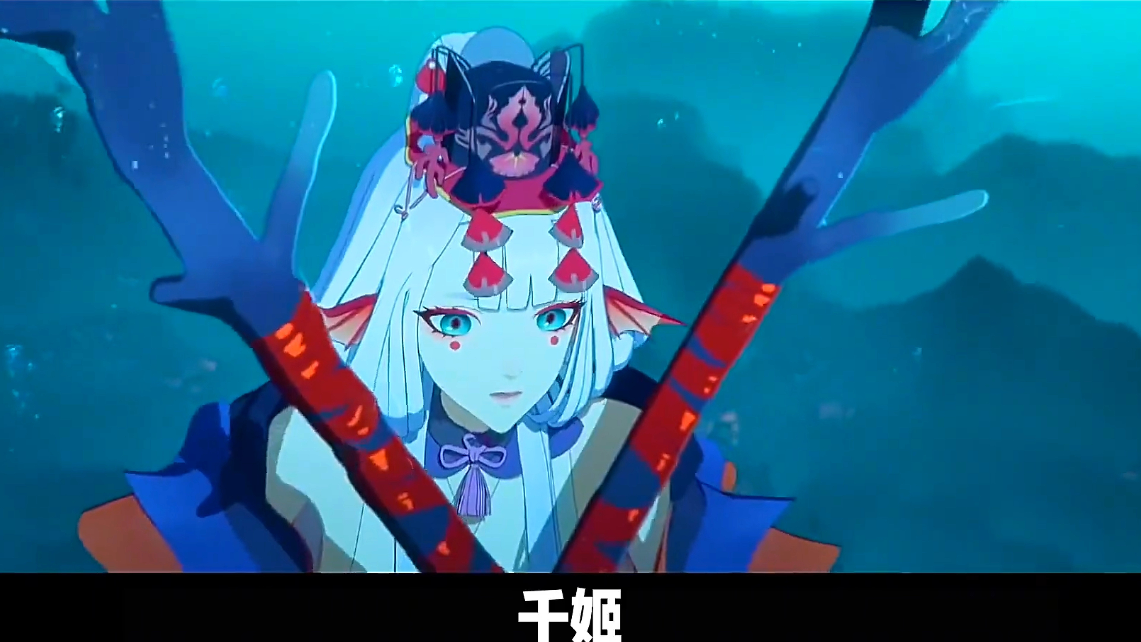阴阳师人物故事之人鱼公主千姬