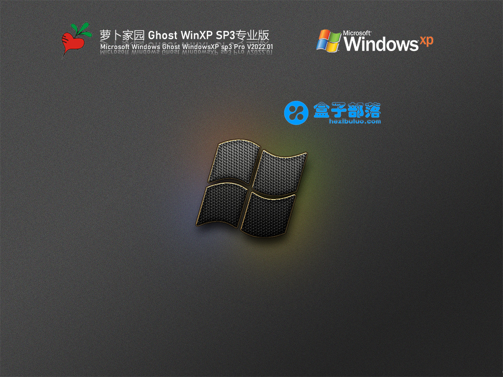 萝卜家园 Ghost WinXP SP3 极速装机版 V2022.01 官方特别优化版