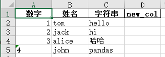 干货，值得收藏！Python 操作 Excel 报表自动化指南！