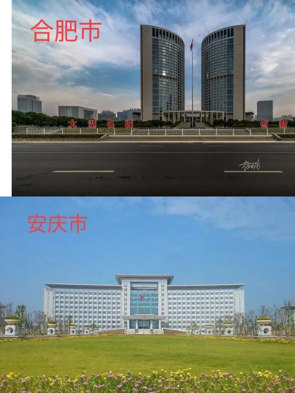 安徽省各市政府大楼,你觉得哪个更好更霸气 图一:合肥市人民政府