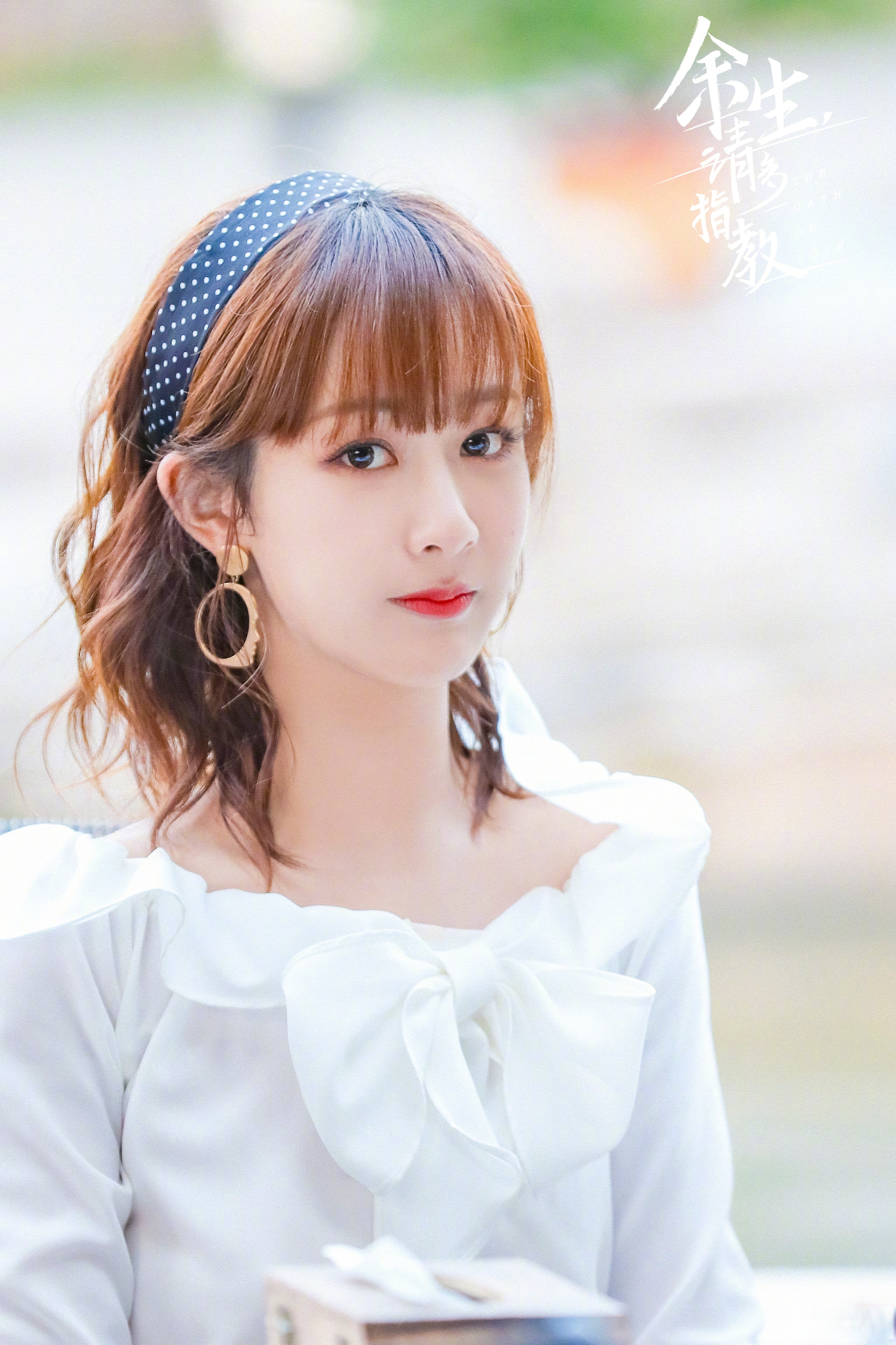 杨紫留空气刘海穿蝴蝶结上衣,天鹅颈美白的肌肤尽显无疑,真好看