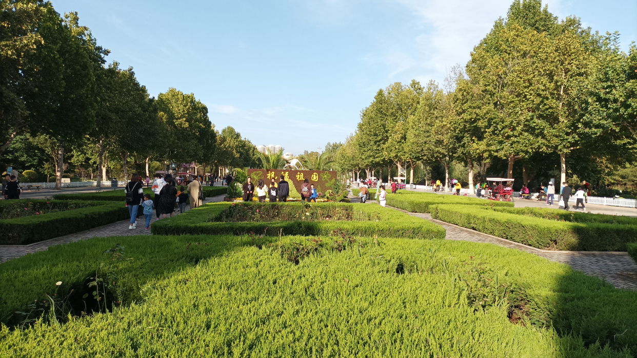 保定植物园