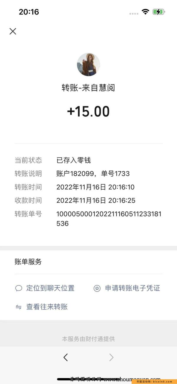 慧阅V信g机平台：最新高价全自动V信g机赚米平台，阅读文章关注，点赞轻松赚米