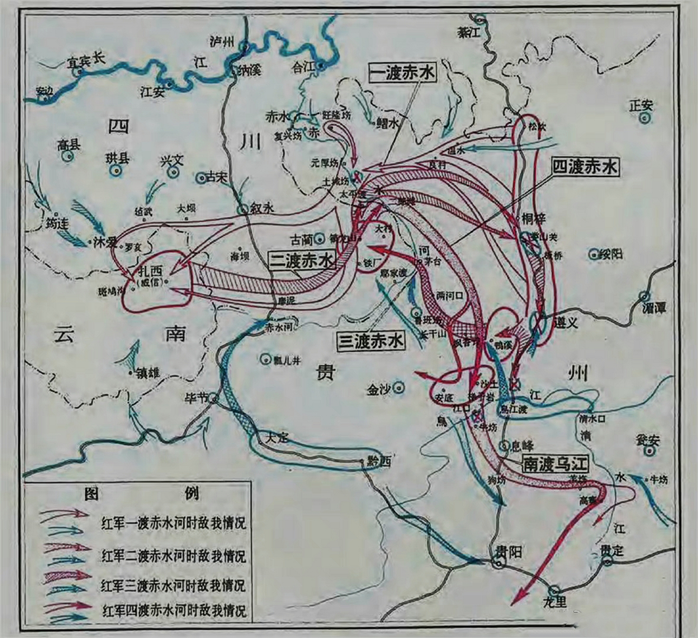 红军不怕远征难  四渡赤水妙如神