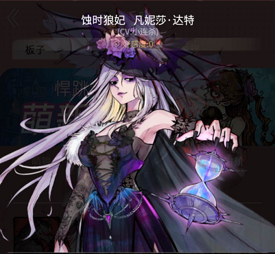 狼人杀蚀时狼妃