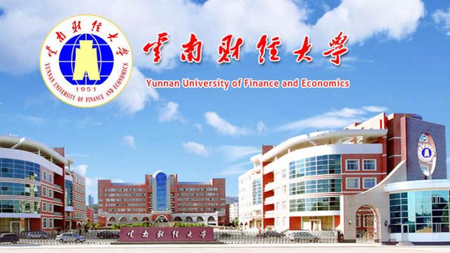 介绍一下云南财经大学