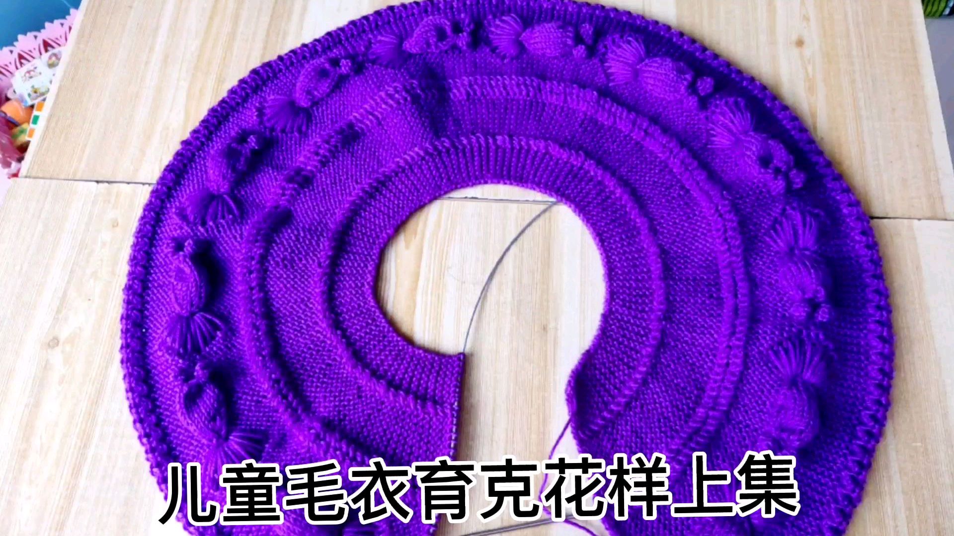 儿童毛衣花样1到6行的编织方法，简单易学