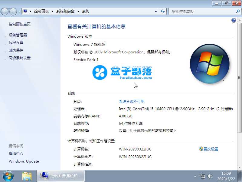 雨林木风 Ghost Win 7 64位 激活旗舰正版 V2023 官方特别优化版