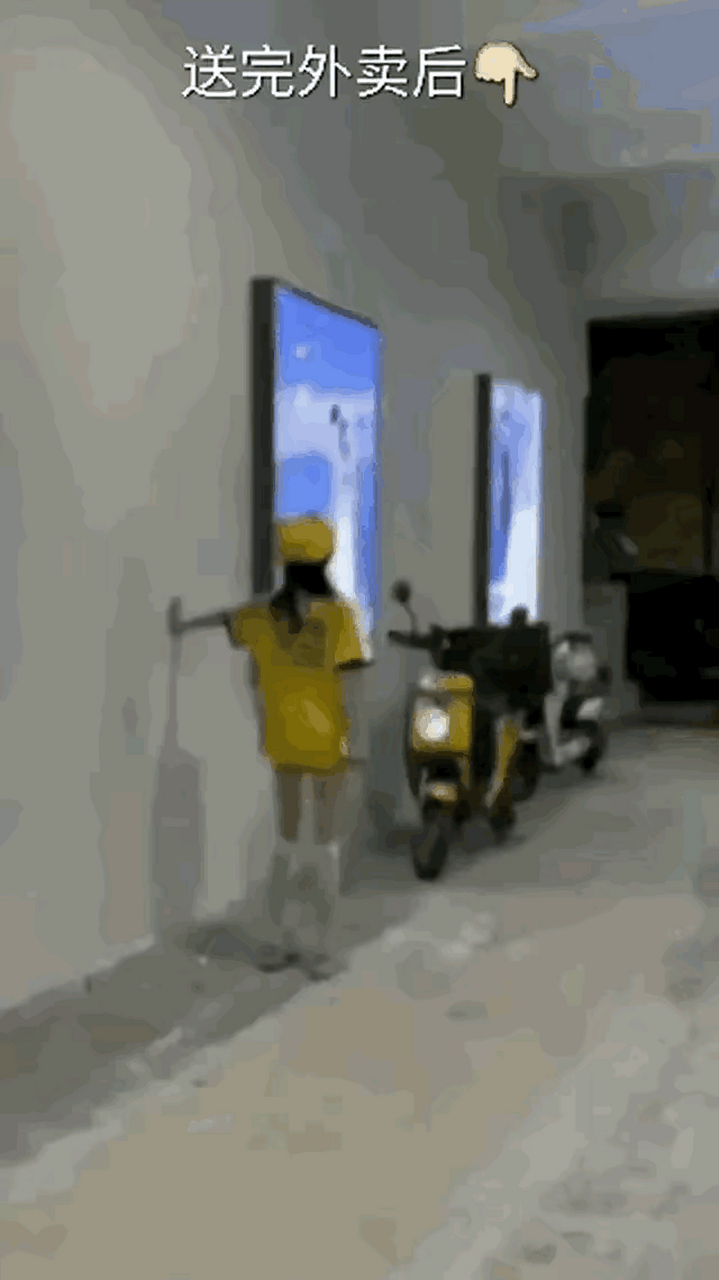 送个外卖你看看这腿都抖成啥样了!