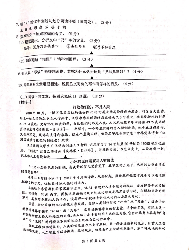 南京鼓樓區23年中考語文一模作文出爐