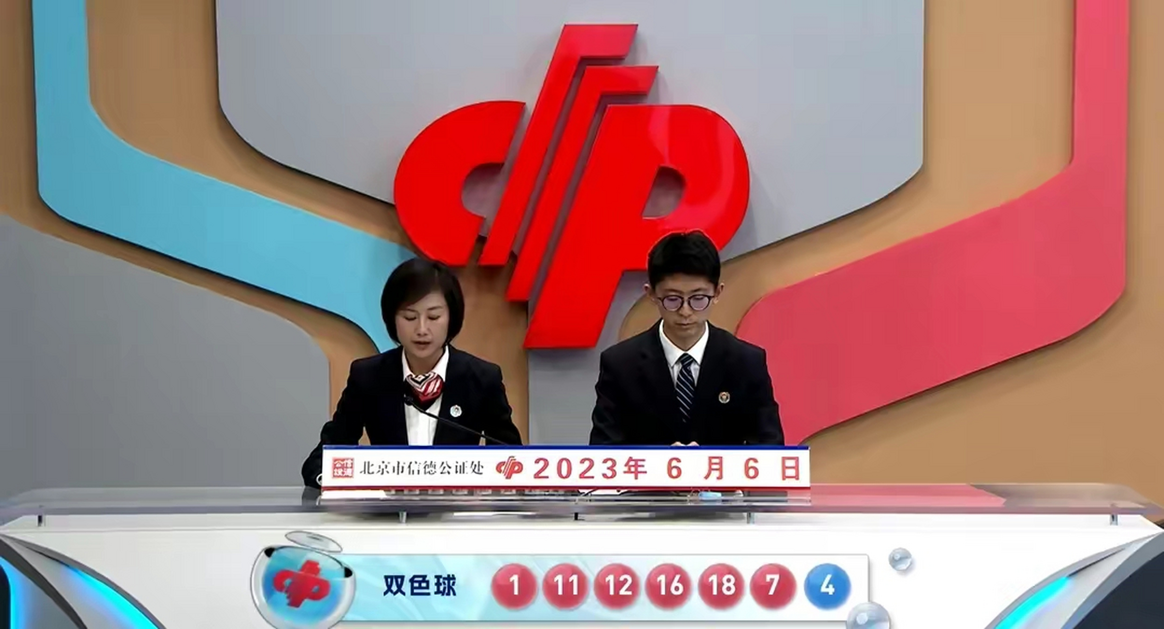 福利彩票双色球第2023064期开奖,当期的开奖号码为:红球01 07 11 12