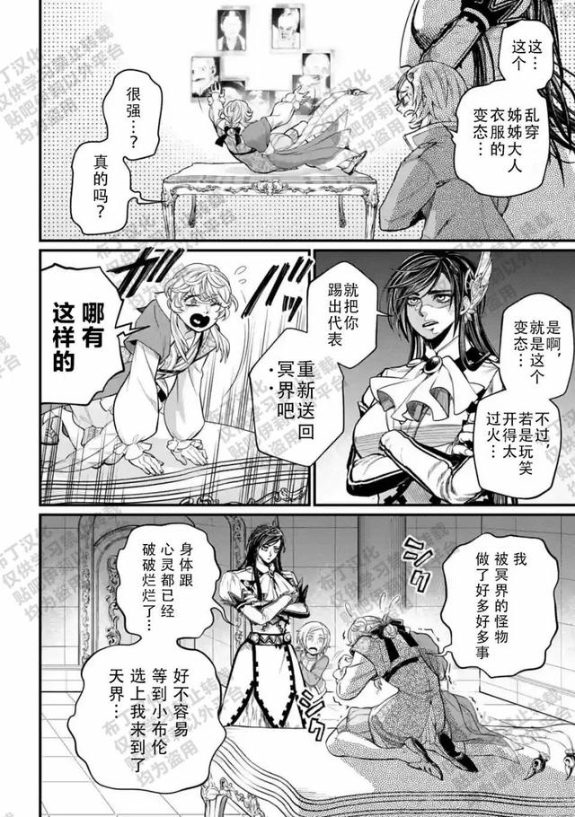 终末的女武神漫画免费观看