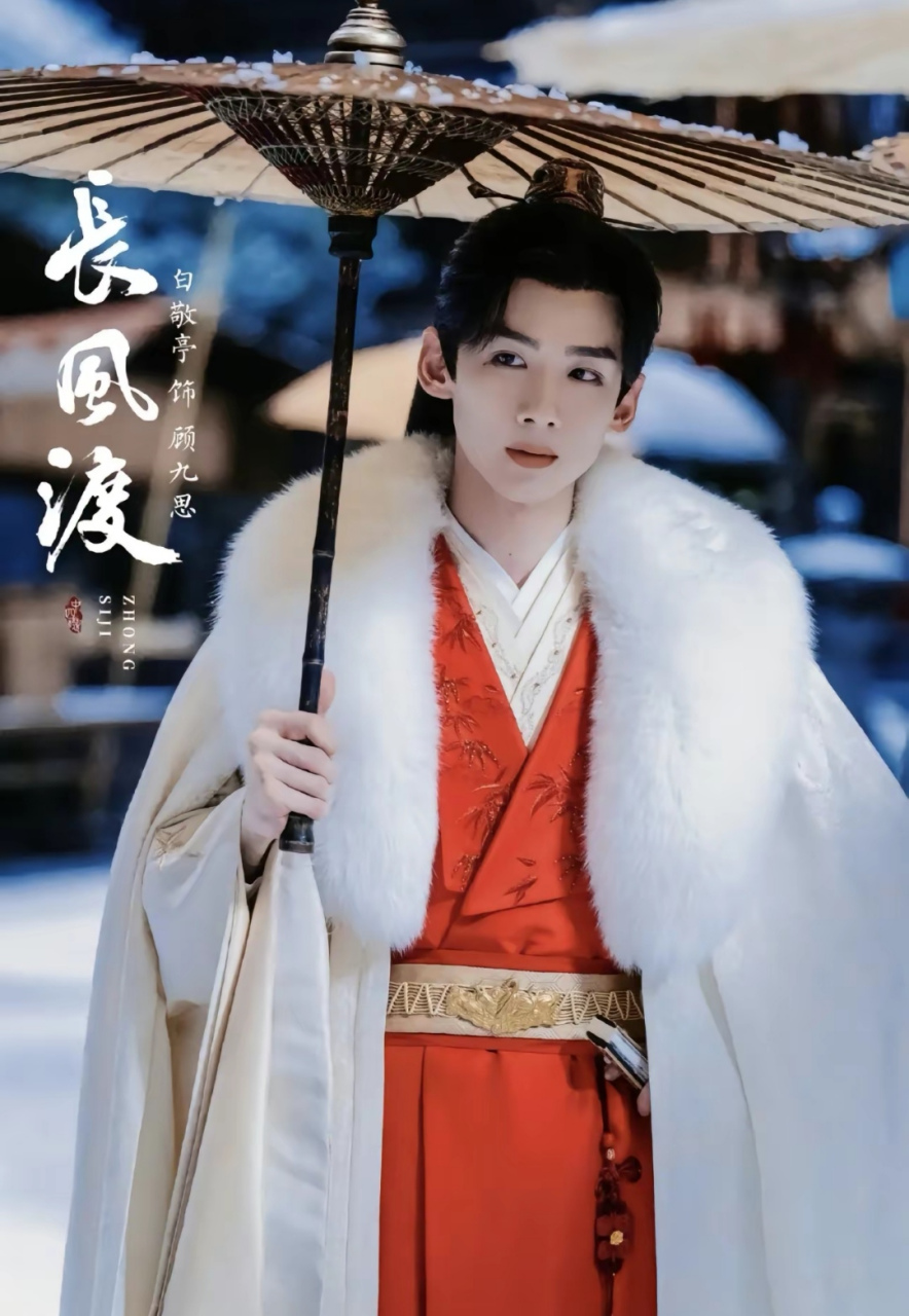 小白壁纸来啦!#白敬亭# #长风渡# #壁纸