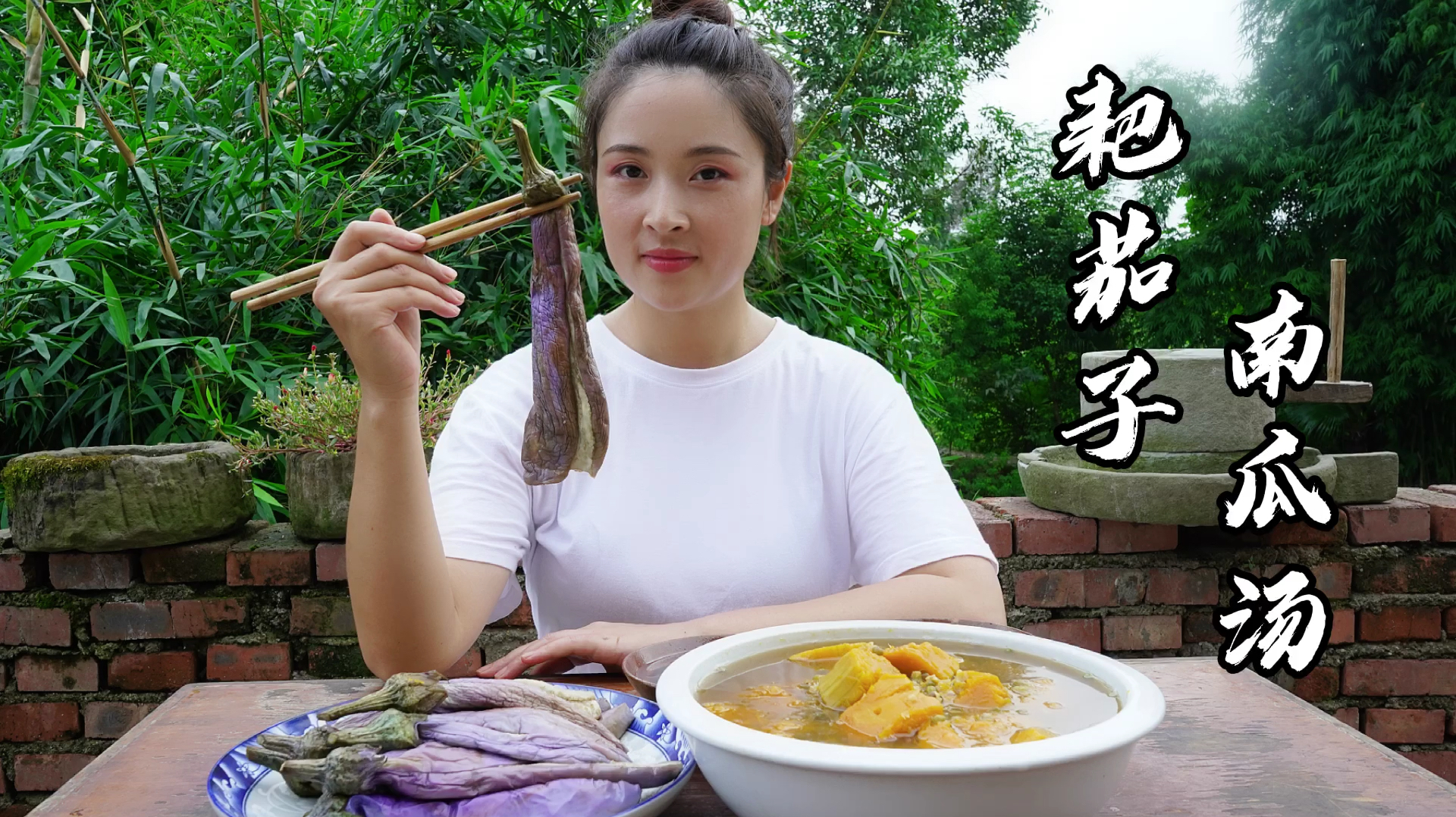 小香做了“耙茄子个南瓜汤”,四川农村的家常美食,你吃过吗?