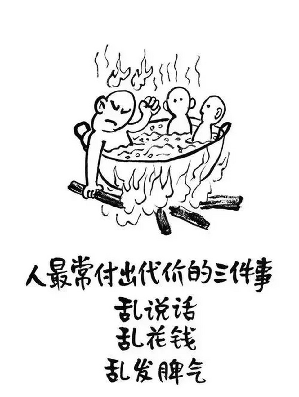 舍得简笔画图片