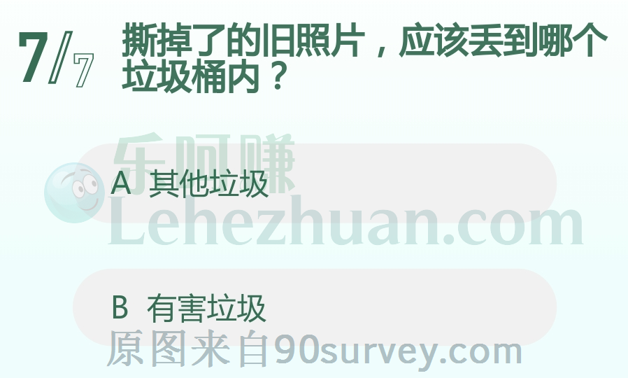 撕掉了的旧照片,应该丢到哪个垃圾桶内?答案:有害垃圾 撕掉了的旧照片,应该丢到哪个垃圾桶内?答案:有害垃圾