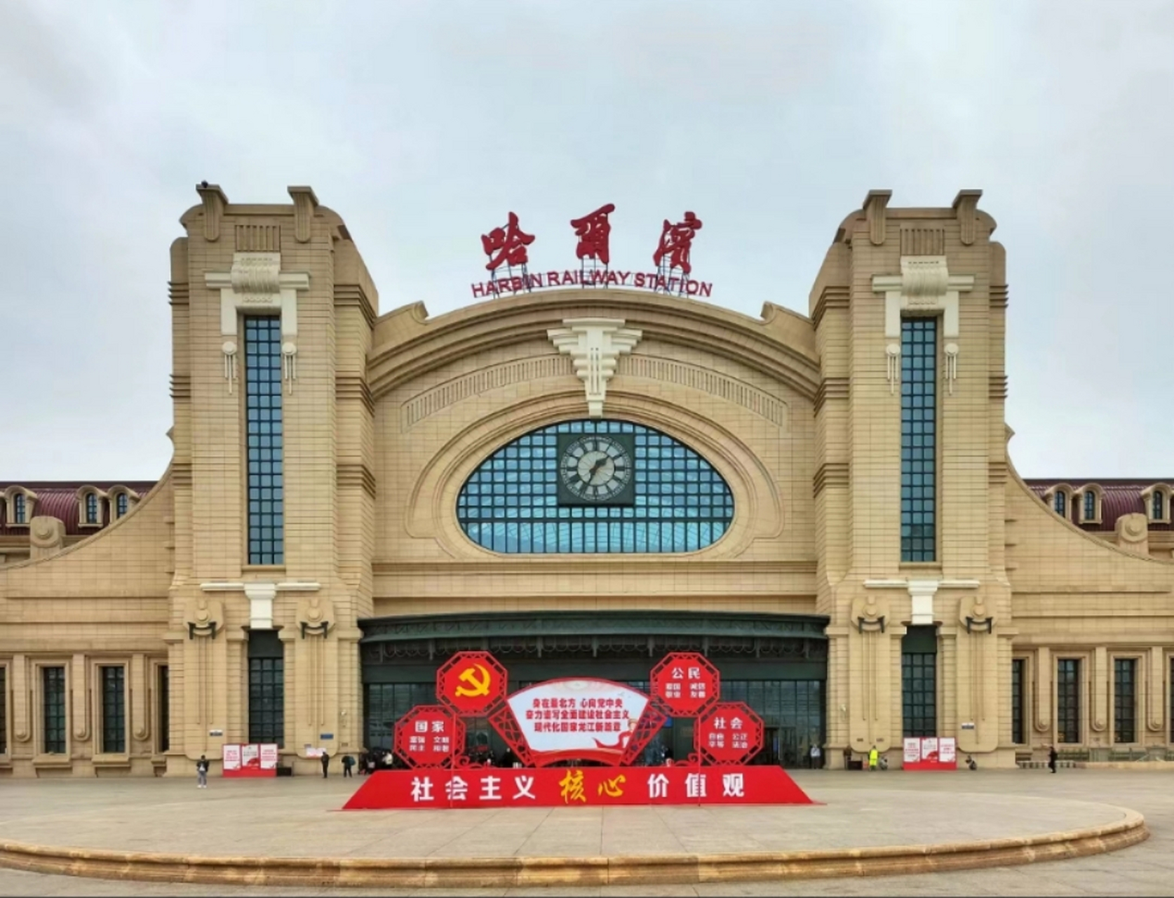 哈尔滨火车站是全国最具特色,最有异国情调的火车站,冬天的哈尔滨火车